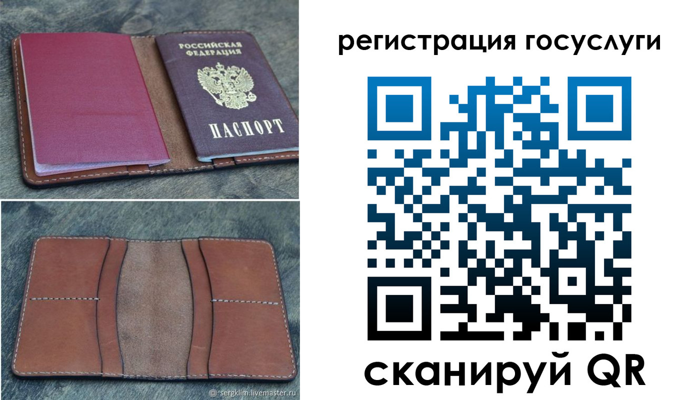 прописка для военкомата в Минусинске