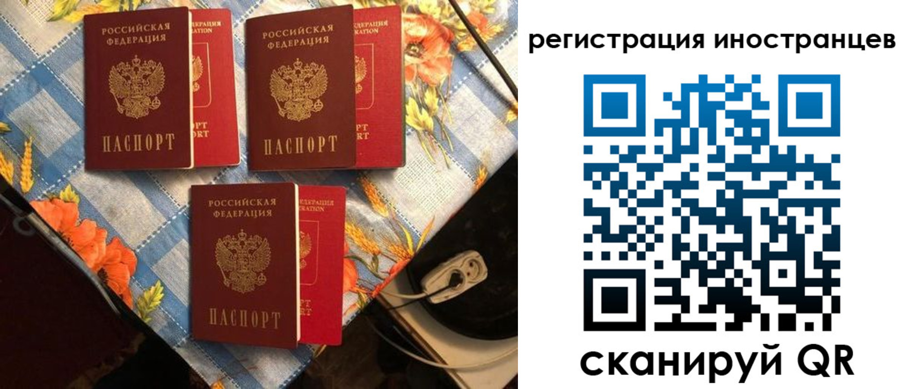 прописка поиск в Минусинске