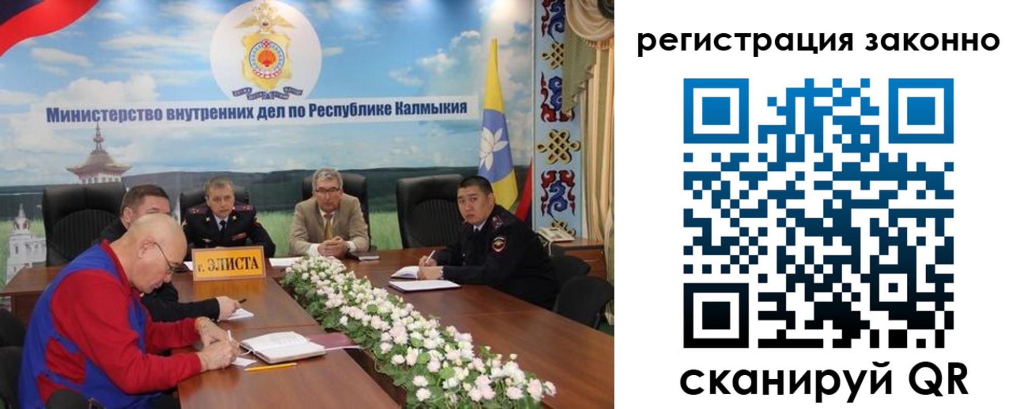 прописка в квартире в Минусинске