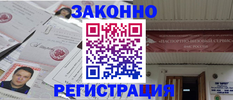 прописка для военкомата в Минусинске