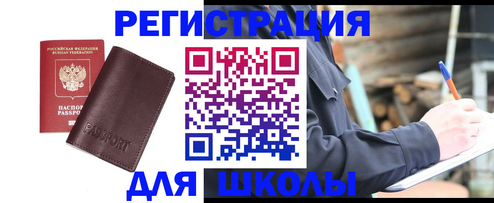найти адрес прописки в Минусинске