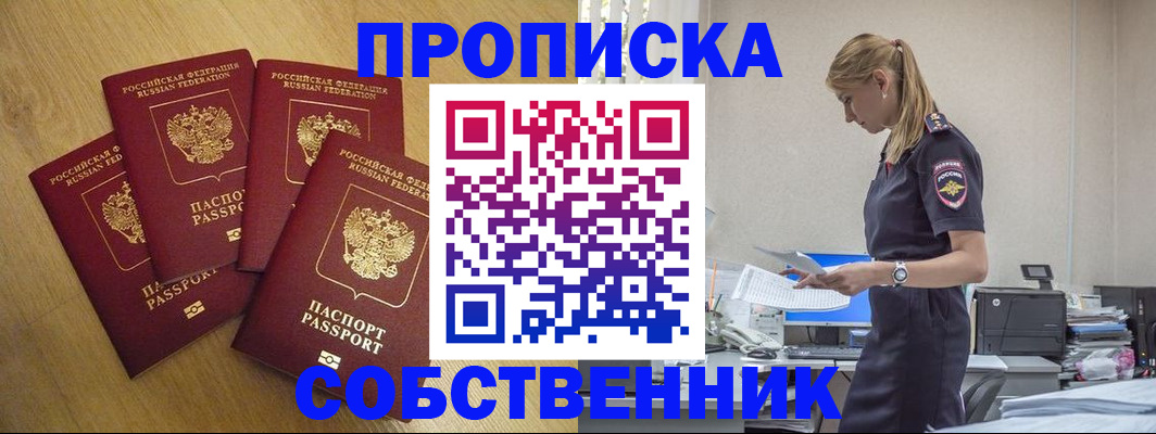 миграционный учет в Минусинске